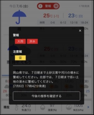 hideup 松本泰明 ブログ写真 2018/07/06