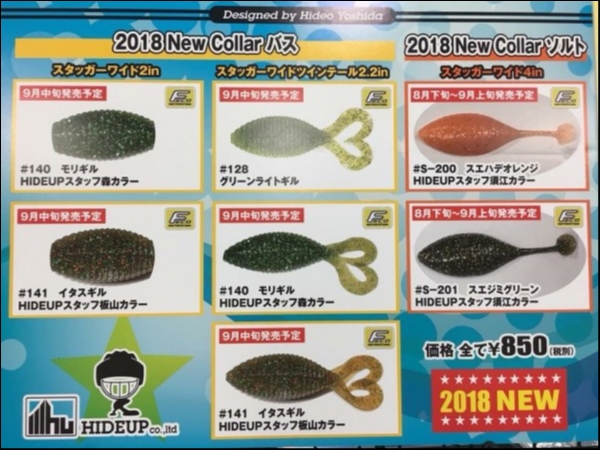 hideup 松本泰明 ブログ写真 2018/08/30