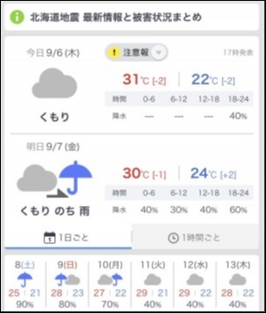 hideup 松本泰明 ブログ写真 2018/09/06