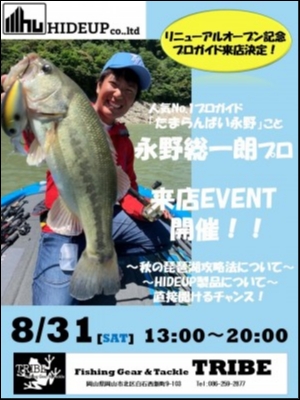 hideup 松本泰明 ブログ写真 2019/08/27