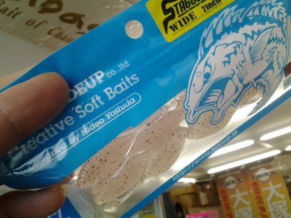 hideup 美濃島健二 ブログ写真 2014/03/14