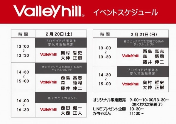 hideup 森悟司 ブログ写真 2016/02/18