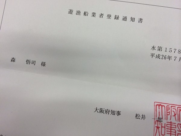 hideup 森悟司 ブログ写真 2014/07/17