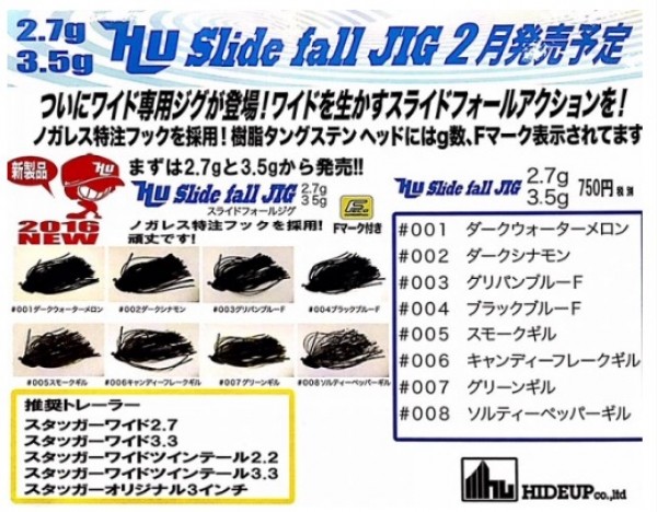 hideup 森悟司 ブログ写真 2016/01/09