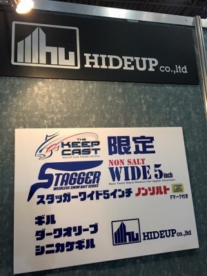 hideup 森悟司 ブログ写真 2016/02/24