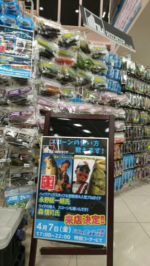 hideup 森悟司 ブログ写真 2017/04/08