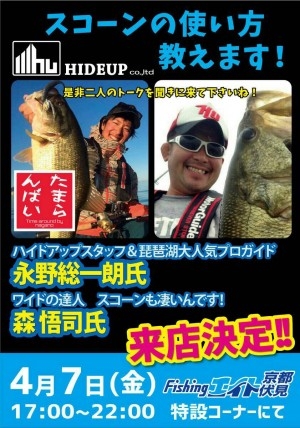 hideup 森悟司 ブログ写真 2017/04/01