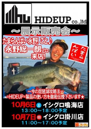 hideup 森田健太郎 ブログ写真 2018/10/04