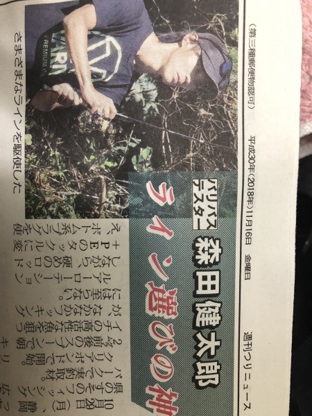 hideup 森田健太郎 ブログ写真 2018/11/21