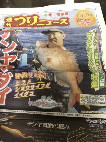 hideup 森田健太郎 ブログ写真 2018/11/21