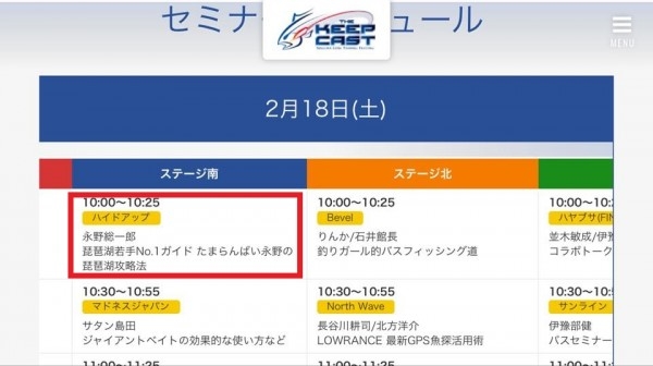 hideup 永野総一朗 ブログ写真 2017/02/16