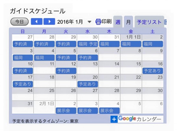 hideup 豌ｸ驥守ｷ丈ｸ譛� 繝悶Ο繧ｰ蜀咏悄 2015/12/25