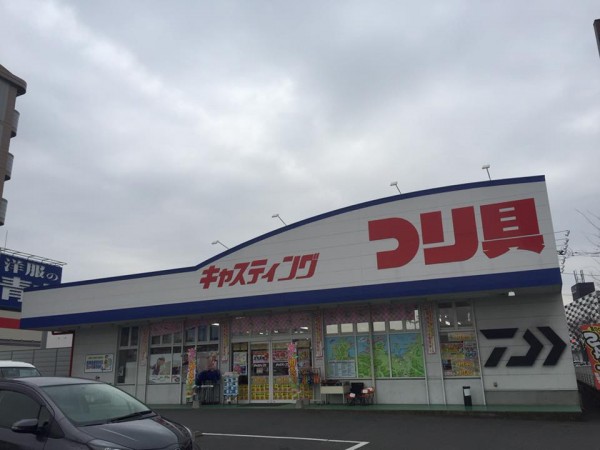 hideup 永野総一朗 ブログ写真 2017/01/04