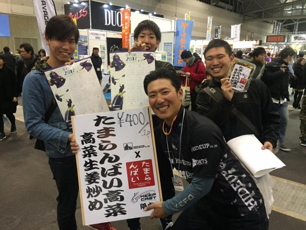 hideup 永野総一朗 ブログ写真 2017/02/20