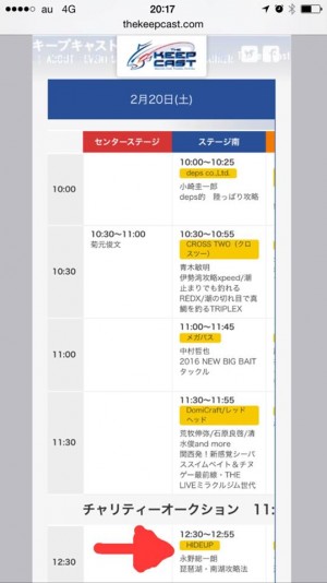 hideup 豌ｸ驥守ｷ丈ｸ譛� 繝悶Ο繧ｰ蜀咏悄 2016/02/16