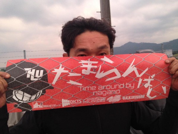 hideup 永野総一朗 ブログ写真 2015/06/15