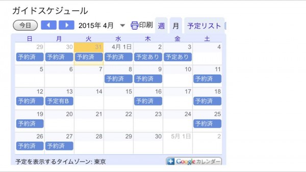 hideup 豌ｸ驥守ｷ丈ｸ譛� 繝悶Ο繧ｰ蜀咏悄 2015/04/02