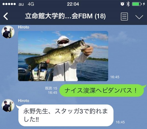 hideup 永野総一朗 ブログ写真 2015/08/23