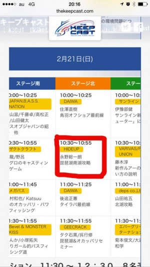 hideup 豌ｸ驥守ｷ丈ｸ譛� 繝悶Ο繧ｰ蜀咏悄 2016/02/16