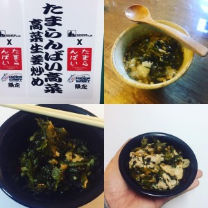 hideup 永野総一朗 ブログ写真 2017/02/16