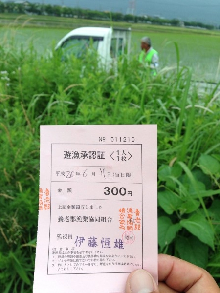 hideup 永野総一朗 ブログ写真 2014/06/11