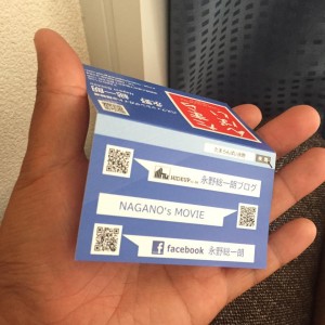 hideup 永野総一朗 ブログ写真 2015/07/01