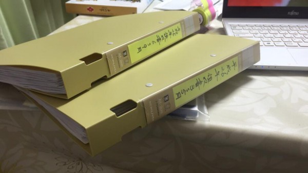 hideup 永野総一朗 ブログ写真 2015/09/12