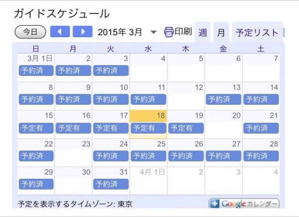 hideup 永野総一朗 ブログ写真 2015/03/18