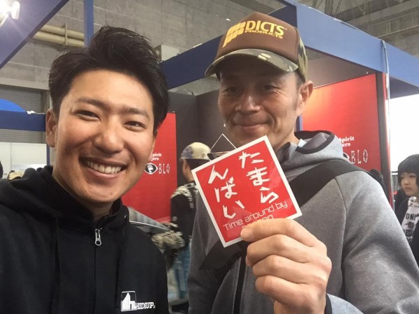 hideup 永野総一朗 ブログ写真 2017/02/06