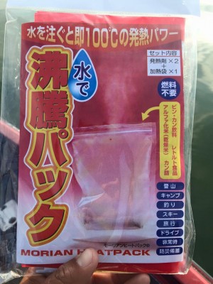 hideup 永野総一朗 ブログ写真 2015/12/13