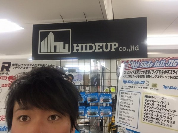 hideup 豌ｸ驥守ｷ丈ｸ譛� 繝悶Ο繧ｰ蜀咏悄 2016/02/05