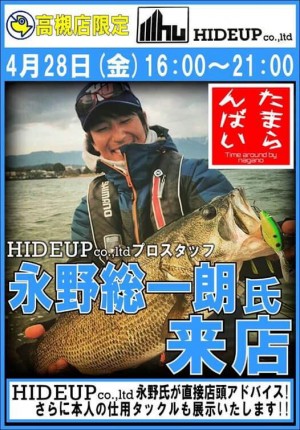 hideup 豌ｸ驥守ｷ丈ｸ譛� 繝悶Ο繧ｰ蜀咏悄 2017/04/25