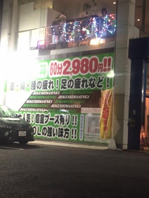 hideup 永野総一朗 ブログ写真 2015/07/24