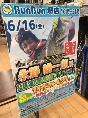 hideup 永野総一朗 ブログ写真 2017/06/17