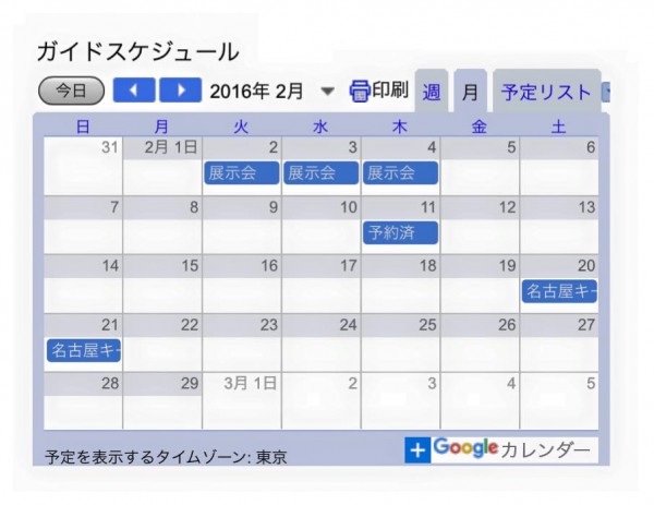 hideup 豌ｸ驥守ｷ丈ｸ譛� 繝悶Ο繧ｰ蜀咏悄 2015/12/25