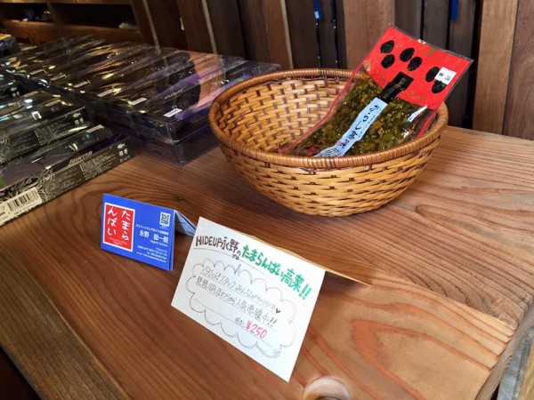 hideup 永野総一朗 ブログ写真 2016/04/23