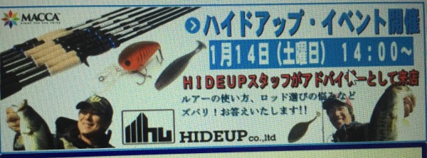 hideup 永野総一朗 ブログ写真 2017/01/14