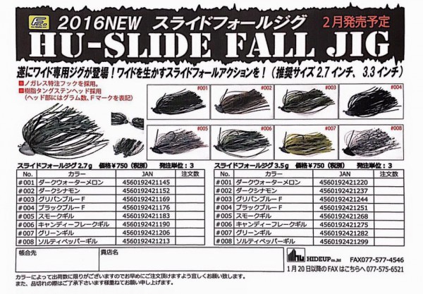 hideup 永野総一朗 ブログ写真 2016/01/08