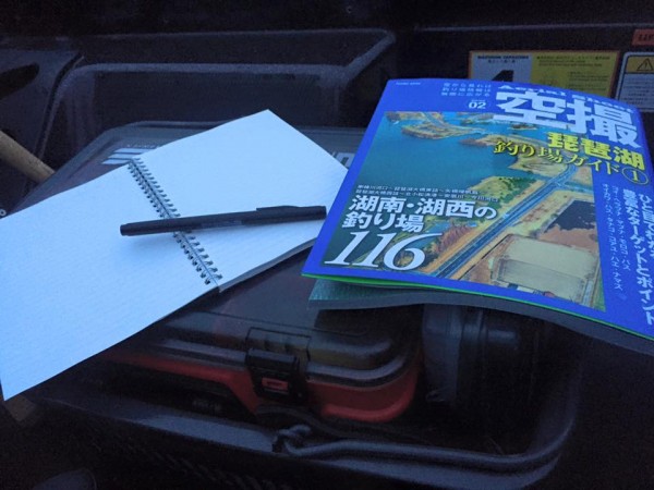 hideup 永野総一朗 ブログ写真 2016/03/06