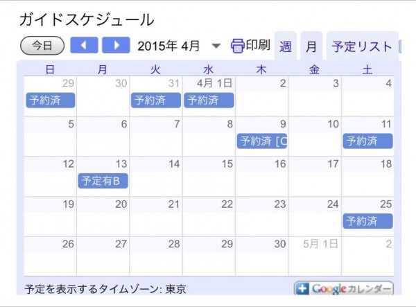 hideup 永野総一朗 ブログ写真 2015/03/18