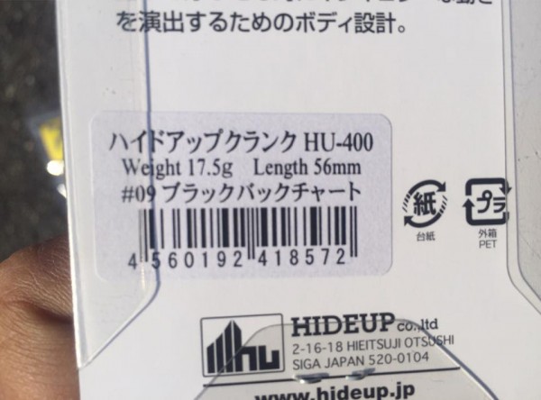 hideup 永野総一朗 ブログ写真 2017/03/28