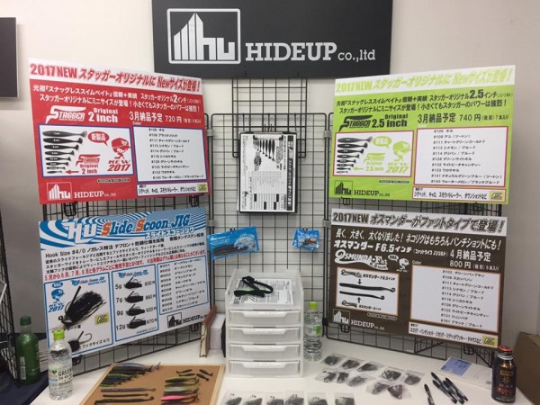 hideup 永野総一朗 ブログ写真 2017/02/03