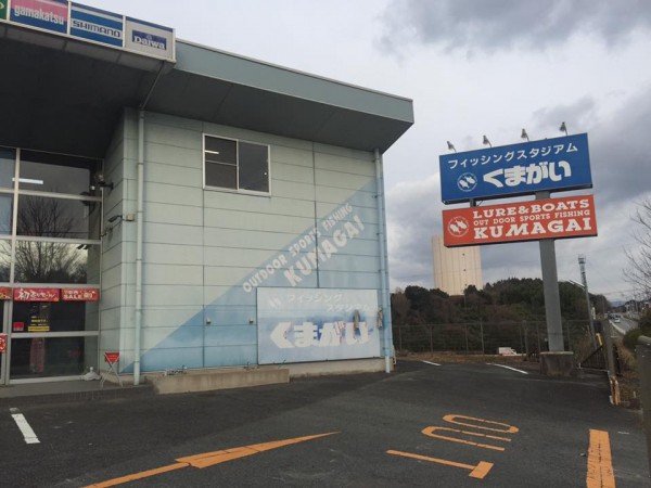 hideup 永野総一朗 ブログ写真 2017/01/06