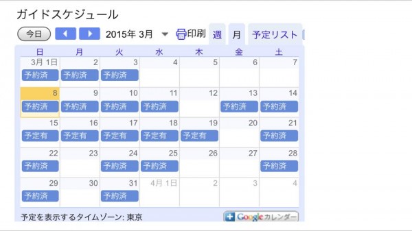 hideup 永野総一朗 ブログ写真 2015/03/08