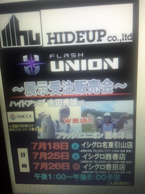 hideup 永野総一朗 ブログ写真 2015/07/24