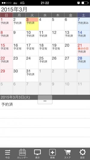 hideup 豌ｸ驥守ｷ丈ｸ譛� 繝悶Ο繧ｰ蜀咏悄 2015/03/03