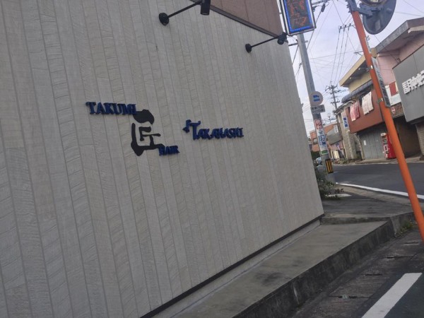 hideup 永野総一朗 ブログ写真 2017/01/06