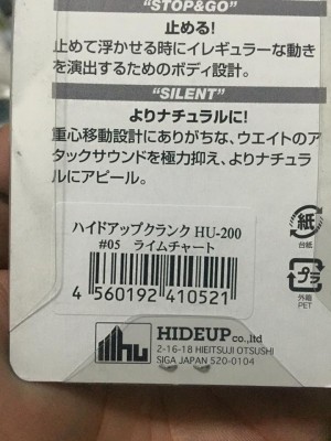 hideup 永野総一朗 ブログ写真 2016/01/21