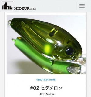 hideup 永野総一朗 ブログ写真 2016/01/21
