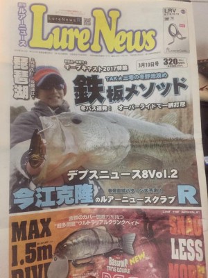 hideup 永野総一朗 ブログ写真 2017/03/06